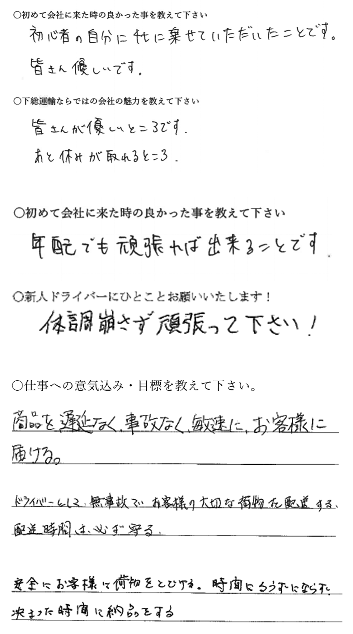 先輩の声